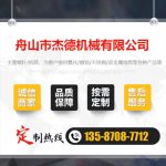 單排氣板材擠出機(jī)專用螺桿機(jī)筒-舟山市杰德機(jī)械有限公司，擠出機(jī)螺桿，注塑機(jī)螺桿，舟山螺桿，螺桿廠
