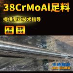 杰德 80×2140拉桿 電鍍螺桿 工廠直營 支持定制 種類規(guī)格齊全-舟山市杰德機械有限公司，擠出機螺桿，注塑機螺桿，舟山螺桿，螺桿廠