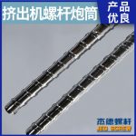 杰德 電線電纜擠出機(jī)螺桿機(jī)筒  塑化優(yōu)良 安裝簡(jiǎn)單 型號(hào)規(guī)格齊全-舟山市杰德機(jī)械有限公司，擠出機(jī)螺桿，注塑機(jī)螺桿，舟山螺桿，螺桿廠