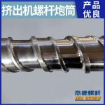 杰德 電線電纜擠出機(jī)螺桿機(jī)筒  塑化優(yōu)良 安裝簡(jiǎn)單 型號(hào)規(guī)格齊全-舟山市杰德機(jī)械有限公司，擠出機(jī)螺桿，注塑機(jī)螺桿，舟山螺桿，螺桿廠