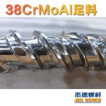 杰德 150X1286橡膠冷喂料螺桿 鍍硬鉻 塑化優(yōu)良 經(jīng)久耐用 多種規(guī)格 技術(shù)精湛-舟山市杰德機(jī)械有限公司，擠出機(jī)螺桿，注塑機(jī)螺桿，舟山螺桿，螺桿廠