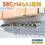 杰德 150X1286橡膠冷喂料螺桿 鍍硬鉻 塑化優(yōu)良 經(jīng)久耐用 多種規(guī)格 技術(shù)精湛-舟山市杰德機(jī)械有限公司，擠出機(jī)螺桿，注塑機(jī)螺桿，舟山螺桿，螺桿廠