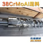 杰德 150X1286橡膠冷喂料螺桿 鍍硬鉻 塑化優(yōu)良 經(jīng)久耐用 多種規(guī)格 技術(shù)精湛-舟山市杰德機(jī)械有限公司，擠出機(jī)螺桿，注塑機(jī)螺桿，舟山螺桿，螺桿廠