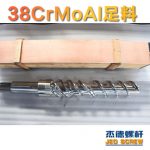 杰德 150X1286橡膠冷喂料螺桿 鍍硬鉻 塑化優(yōu)良 經(jīng)久耐用 多種規(guī)格 技術(shù)精湛-舟山市杰德機(jī)械有限公司，擠出機(jī)螺桿，注塑機(jī)螺桿，舟山螺桿，螺桿廠