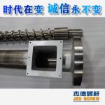 杰德 造粒機(jī)螺桿機(jī)筒 適用PP、PA、PS、PE、ABS等原料的造粒 源頭工廠 高產(chǎn)節(jié)能-舟山市杰德機(jī)械有限公司，擠出機(jī)螺桿，注塑機(jī)螺桿，舟山螺桿，螺桿廠