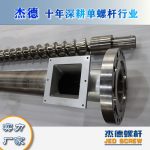 杰德 造粒機(jī)螺桿機(jī)筒 適用PP、PA、PS、PE、ABS等原料的造粒 源頭工廠 高產(chǎn)節(jié)能-舟山市杰德機(jī)械有限公司，擠出機(jī)螺桿，注塑機(jī)螺桿，舟山螺桿，螺桿廠