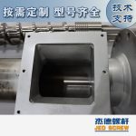 杰德 造粒機(jī)螺桿機(jī)筒 適用PP、PA、PS、PE、ABS等原料的造粒 源頭工廠 高產(chǎn)節(jié)能-舟山市杰德機(jī)械有限公司，擠出機(jī)螺桿，注塑機(jī)螺桿，舟山螺桿，螺桿廠