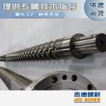 杰德 造粒機(jī)螺桿機(jī)筒 適用PP、PA、PS、PE、ABS等原料的造粒 源頭工廠 高產(chǎn)節(jié)能-舟山市杰德機(jī)械有限公司，擠出機(jī)螺桿，注塑機(jī)螺桿，舟山螺桿，螺桿廠