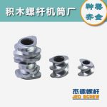 杰德 積木式螺桿機(jī)筒 批發(fā)供應(yīng) 按需定制 技術(shù)精湛-舟山市杰德機(jī)械有限公司，擠出機(jī)螺桿，注塑機(jī)螺桿，舟山螺桿，螺桿廠