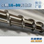 杰德 材料Inconel 718螺桿 應(yīng)用于高溫腐蝕性塑料 優(yōu)選原料 精工制造-舟山市杰德機(jī)械有限公司，擠出機(jī)螺桿，注塑機(jī)螺桿，舟山螺桿，螺桿廠
