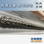 杰德 材料Inconel 718螺桿 應(yīng)用于高溫腐蝕性塑料 優(yōu)選原料 精工制造-舟山市杰德機(jī)械有限公司，擠出機(jī)螺桿，注塑機(jī)螺桿，舟山螺桿，螺桿廠