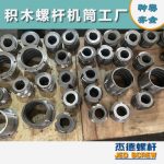 杰德 食用油擠出機螺桿機筒 適用于各油品擠出機械 個性化定制 技術精湛 經久耐用-舟山市杰德機械有限公司，擠出機螺桿，注塑機螺桿，舟山螺桿，螺桿廠