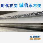 杰德 100/30螺桿機(jī)筒 配ZLYJ250減速箱 高精度 結(jié)構(gòu)穩(wěn)固 支持定制-舟山市杰德機(jī)械有限公司，擠出機(jī)螺桿，注塑機(jī)螺桿，舟山螺桿，螺桿廠