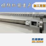 杰德 100/30螺桿機(jī)筒 配ZLYJ250減速箱 高精度 結(jié)構(gòu)穩(wěn)固 支持定制-舟山市杰德機(jī)械有限公司，擠出機(jī)螺桿，注塑機(jī)螺桿，舟山螺桿，螺桿廠