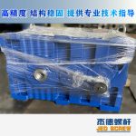 杰德 100/30螺桿機(jī)筒 配ZLYJ250減速箱 高精度 結(jié)構(gòu)穩(wěn)固 支持定制-舟山市杰德機(jī)械有限公司，擠出機(jī)螺桿，注塑機(jī)螺桿，舟山螺桿，螺桿廠