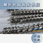 杰德 陶瓷擠出機(jī)螺桿 按需定制 精工制造 經(jīng)久耐用-舟山市杰德機(jī)械有限公司，擠出機(jī)螺桿，注塑機(jī)螺桿，舟山螺桿，螺桿廠