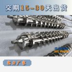 杰德 陶瓷擠出機(jī)螺桿 按需定制 精工制造 經(jīng)久耐用-舟山市杰德機(jī)械有限公司，擠出機(jī)螺桿，注塑機(jī)螺桿，舟山螺桿，螺桿廠