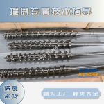 杰德 陶瓷擠出機(jī)螺桿 按需定制 精工制造 經(jīng)久耐用-舟山市杰德機(jī)械有限公司，擠出機(jī)螺桿，注塑機(jī)螺桿，舟山螺桿，螺桿廠