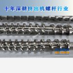 杰德 陶瓷擠出機(jī)螺桿 按需定制 精工制造 經(jīng)久耐用-舟山市杰德機(jī)械有限公司，擠出機(jī)螺桿，注塑機(jī)螺桿，舟山螺桿，螺桿廠