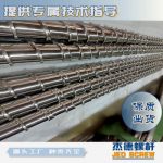 杰德 電線電纜光纜擠出機(jī)螺桿 規(guī)格齊全 支持定制 工廠供應(yīng) 質(zhì)量可靠-舟山市杰德機(jī)械有限公司，擠出機(jī)螺桿，注塑機(jī)螺桿，舟山螺桿，螺桿廠