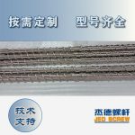 杰德 電線電纜光纜擠出機(jī)螺桿 規(guī)格齊全 支持定制 工廠供應(yīng) 質(zhì)量可靠-舟山市杰德機(jī)械有限公司，擠出機(jī)螺桿，注塑機(jī)螺桿，舟山螺桿，螺桿廠