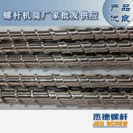 杰德 電線電纜光纜擠出機(jī)螺桿 規(guī)格齊全 支持定制 工廠供應(yīng) 質(zhì)量可靠-舟山市杰德機(jī)械有限公司，擠出機(jī)螺桿，注塑機(jī)螺桿，舟山螺桿，螺桿廠